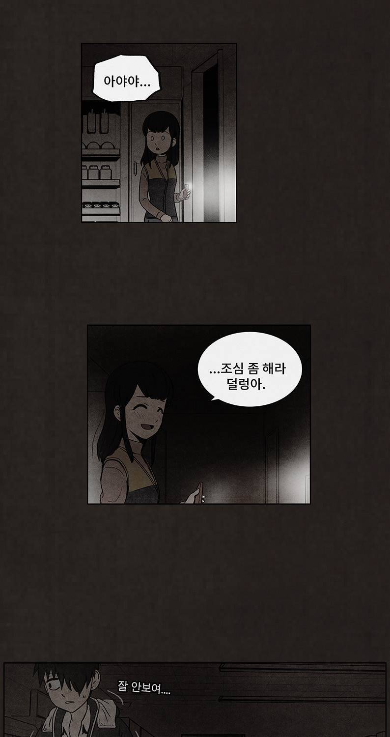 후레자식 52화 20
