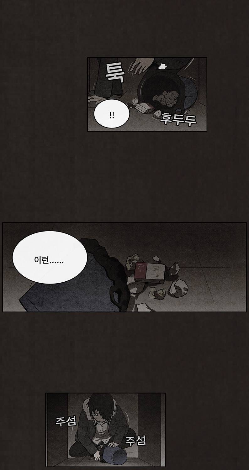 후레자식 52화 22