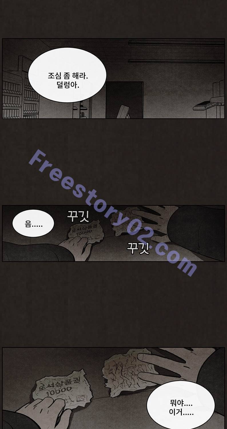 후레자식 52화 26