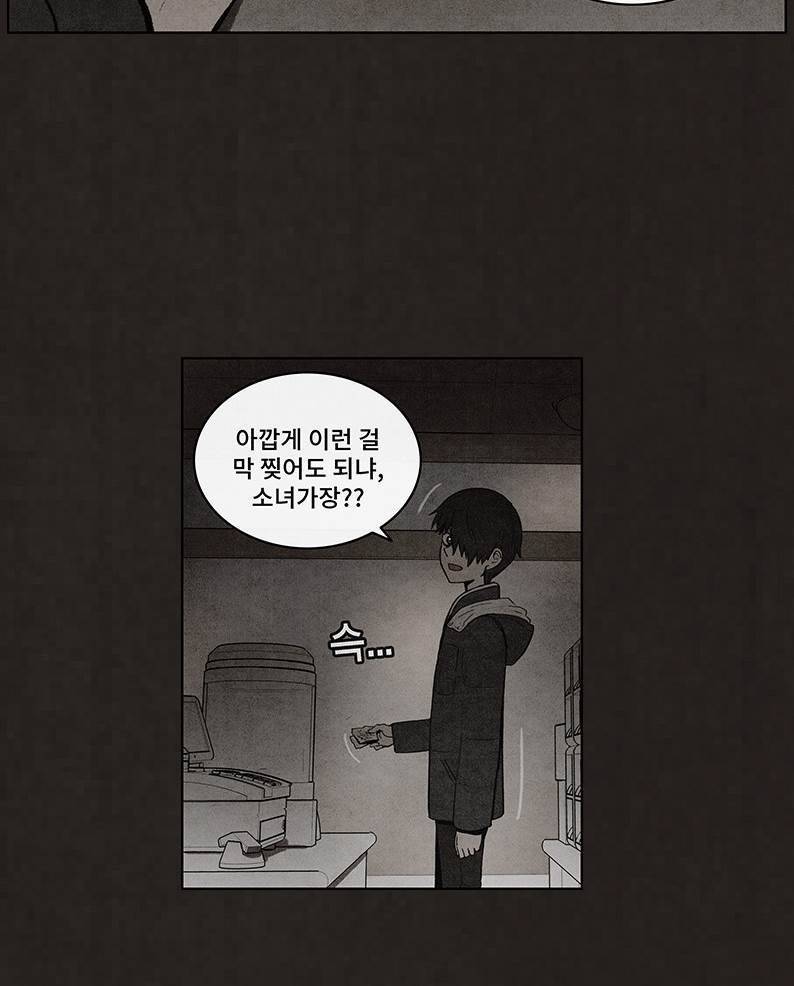 후레자식 52화 27