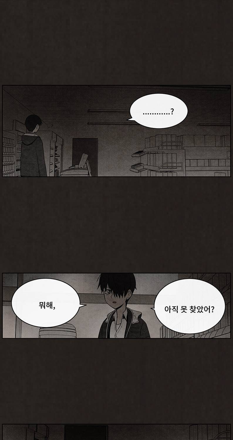 후레자식 52화 29