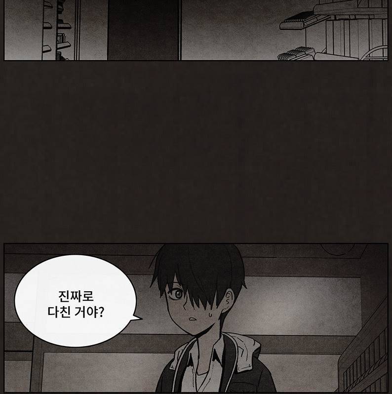 후레자식 52화 30