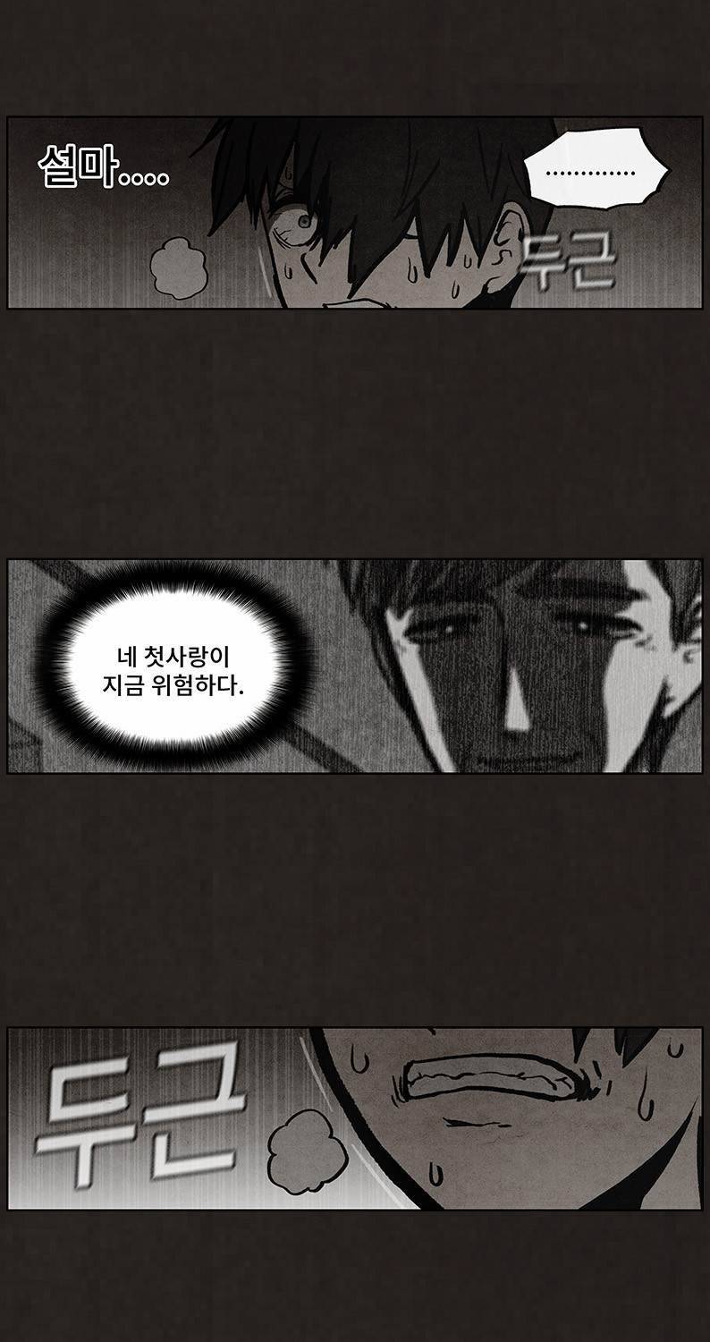 후레자식 52화 37