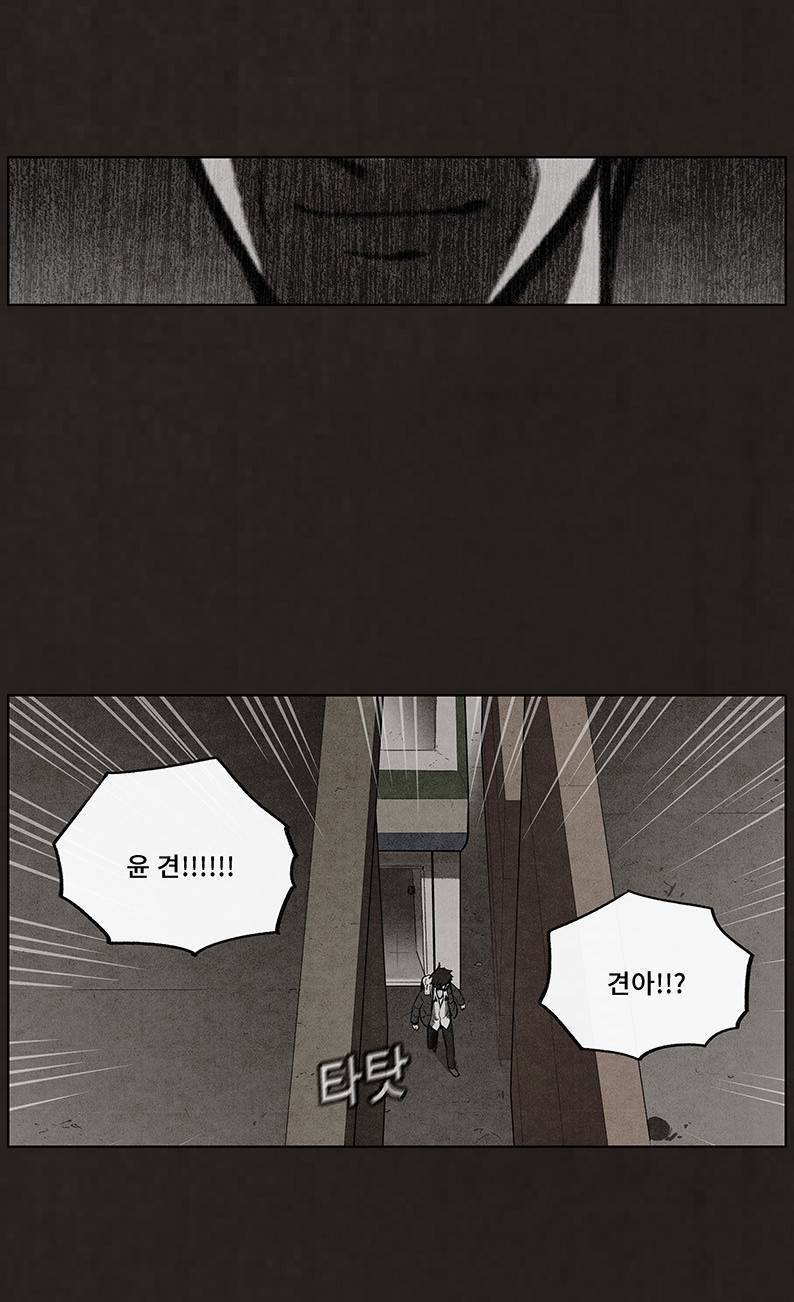 후레자식 52화 38