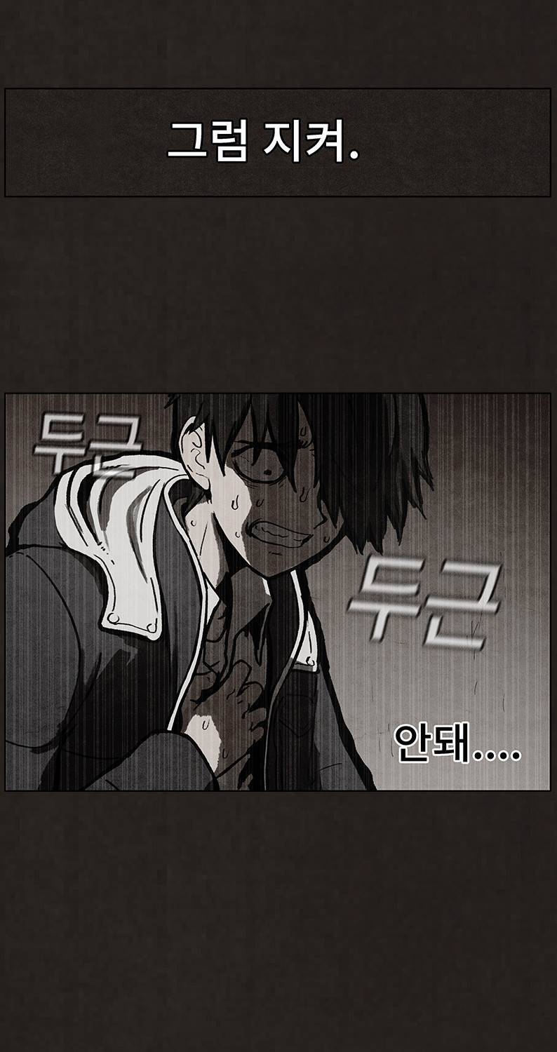 후레자식 52화 42