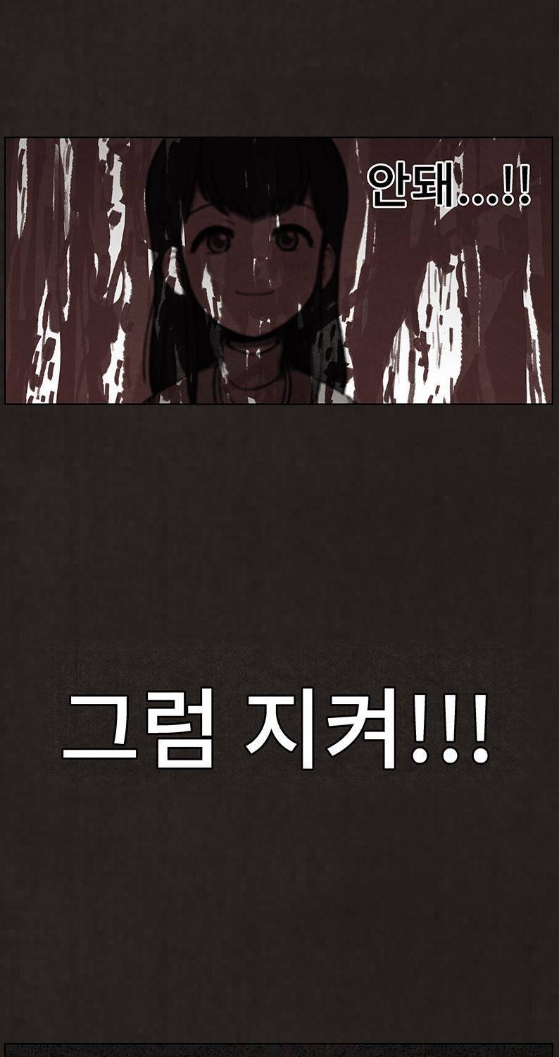 후레자식 52화 44