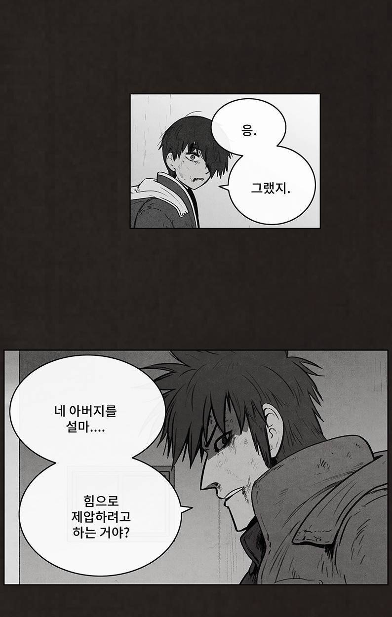 후레자식 62화 2