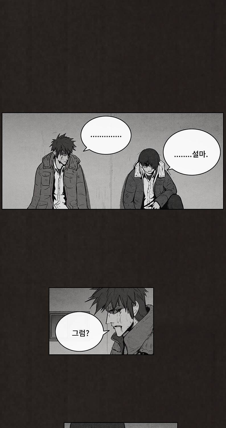 후레자식 62화 5