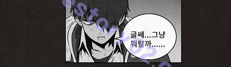 후레자식 62화 6