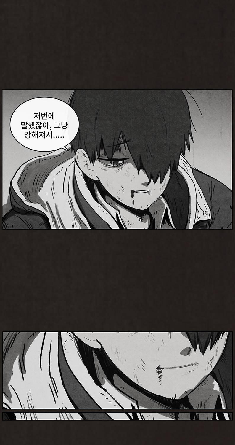 후레자식 62화 7