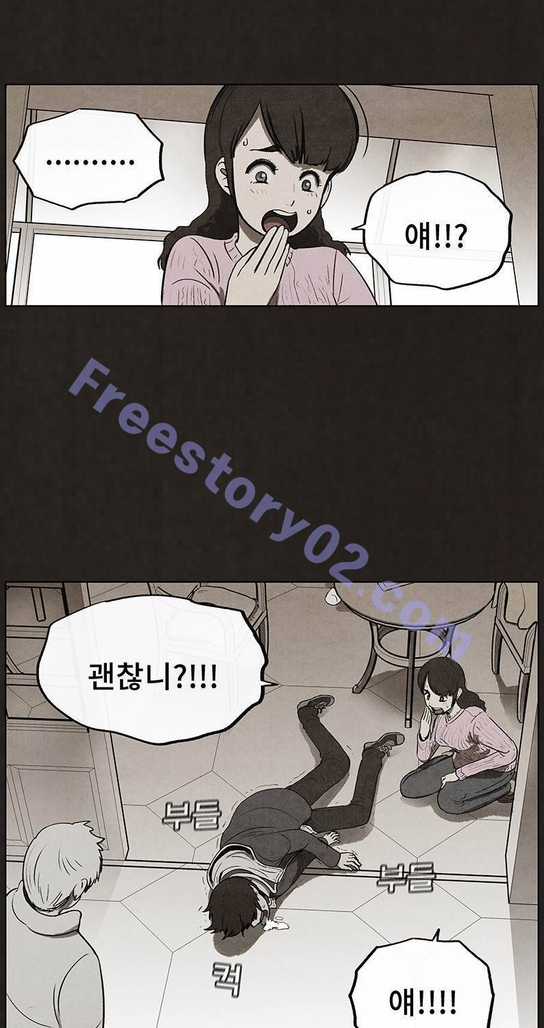 후레자식 71화 1