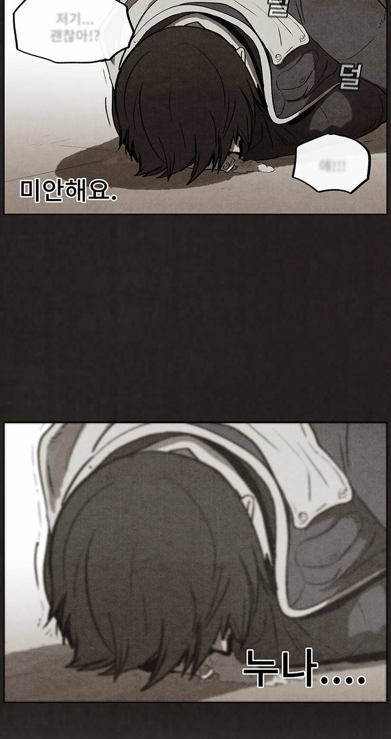 후레자식 71화 3