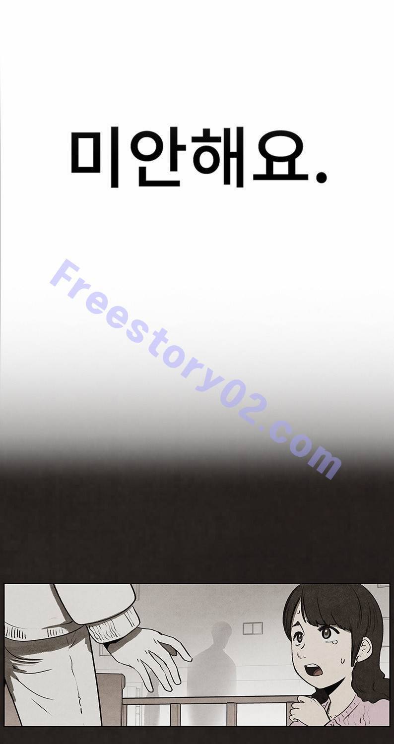 후레자식 71화 6