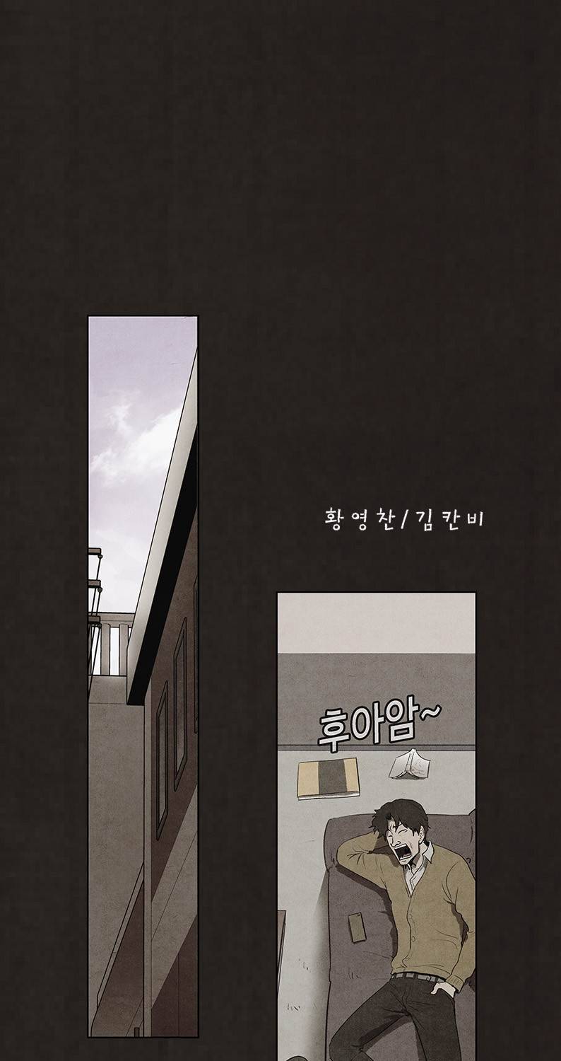 후레자식 71화 9