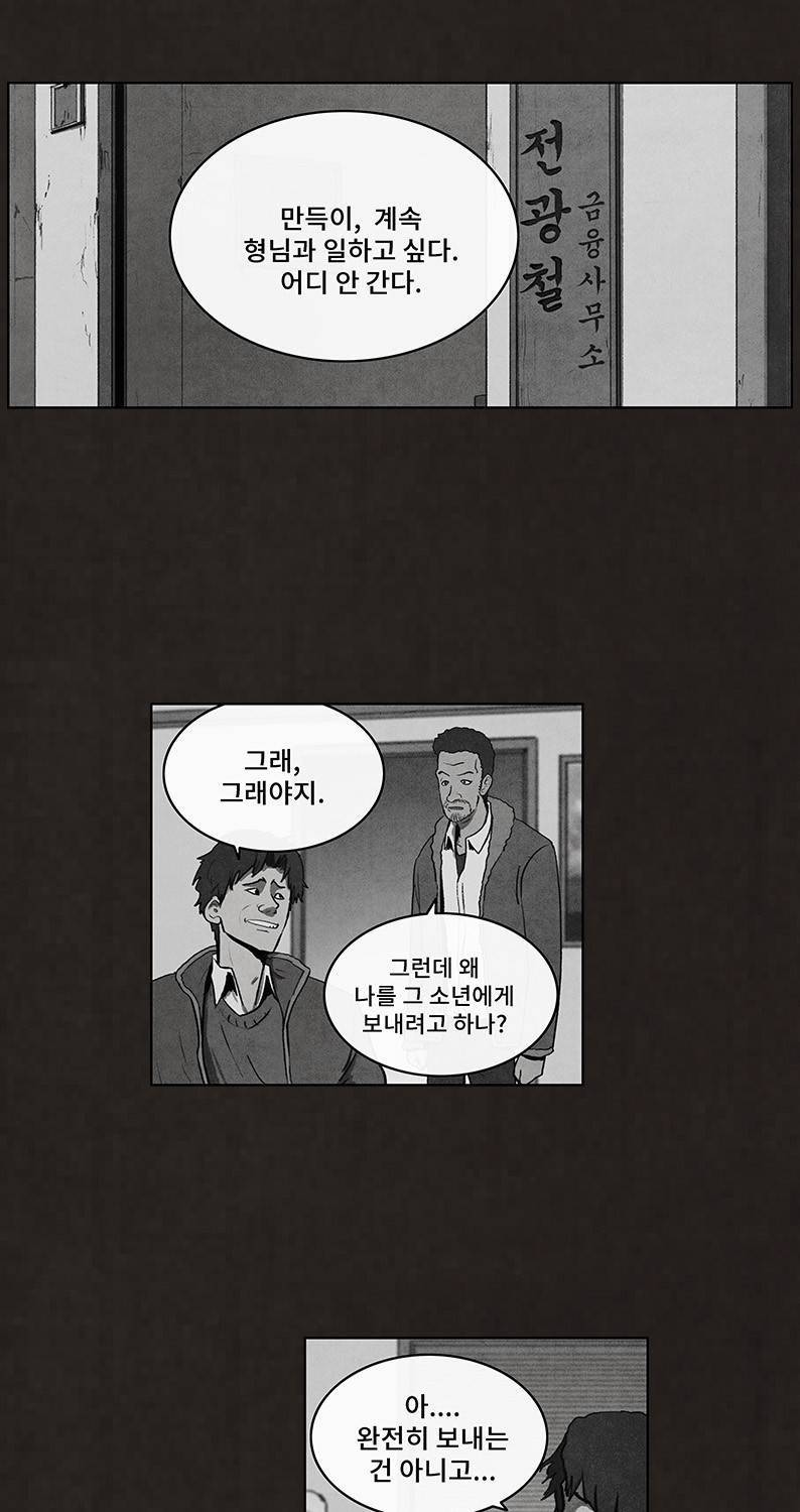 후레자식 71화 12