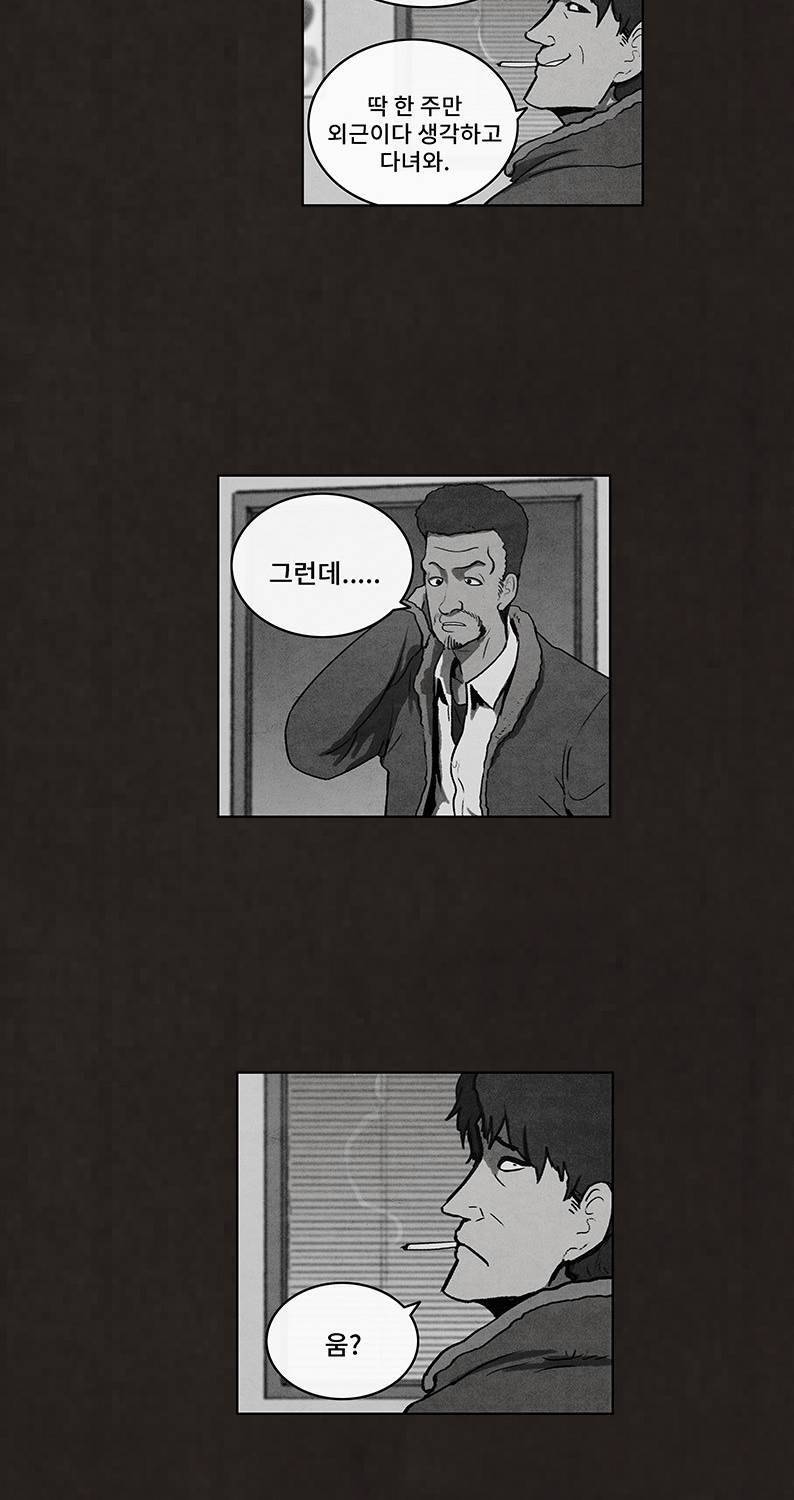 후레자식 71화 13