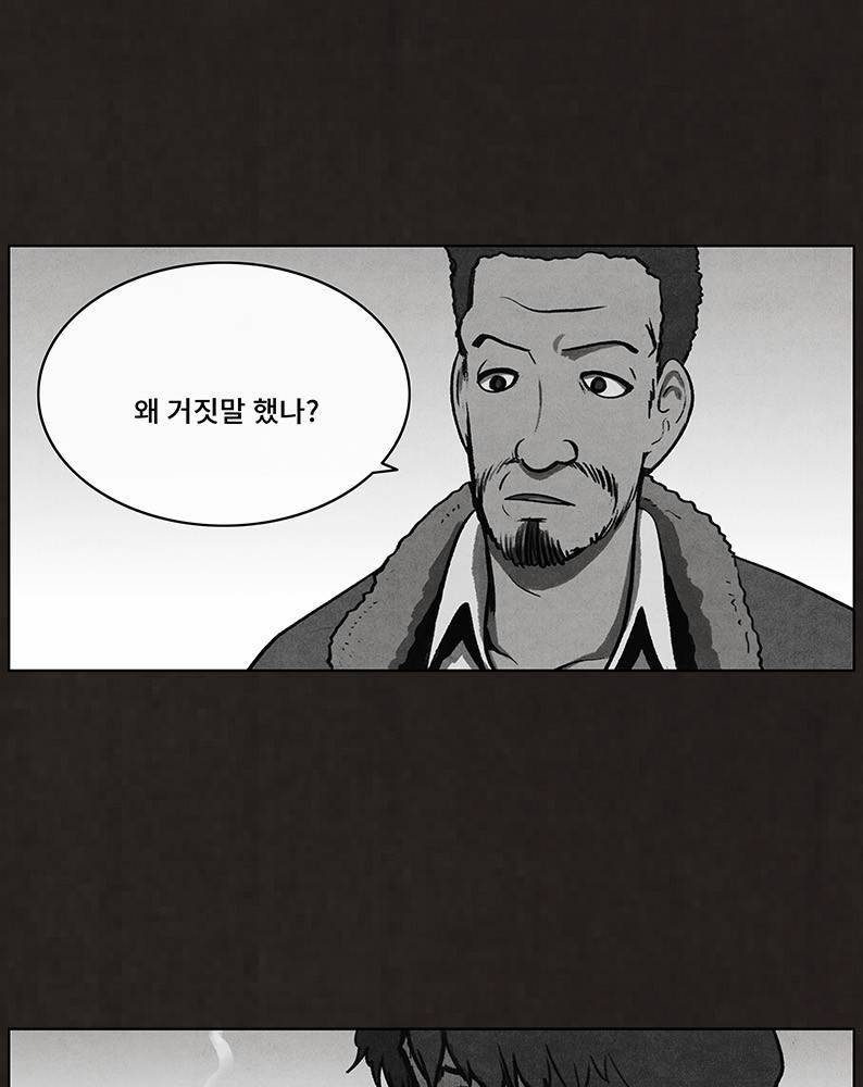 후레자식 71화 14