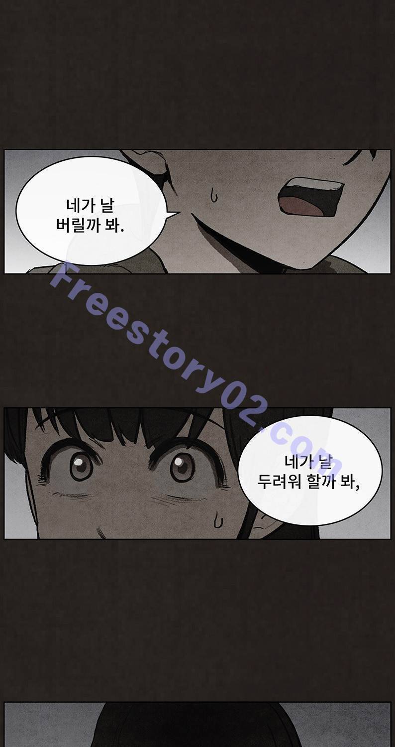 후레자식 81화 1