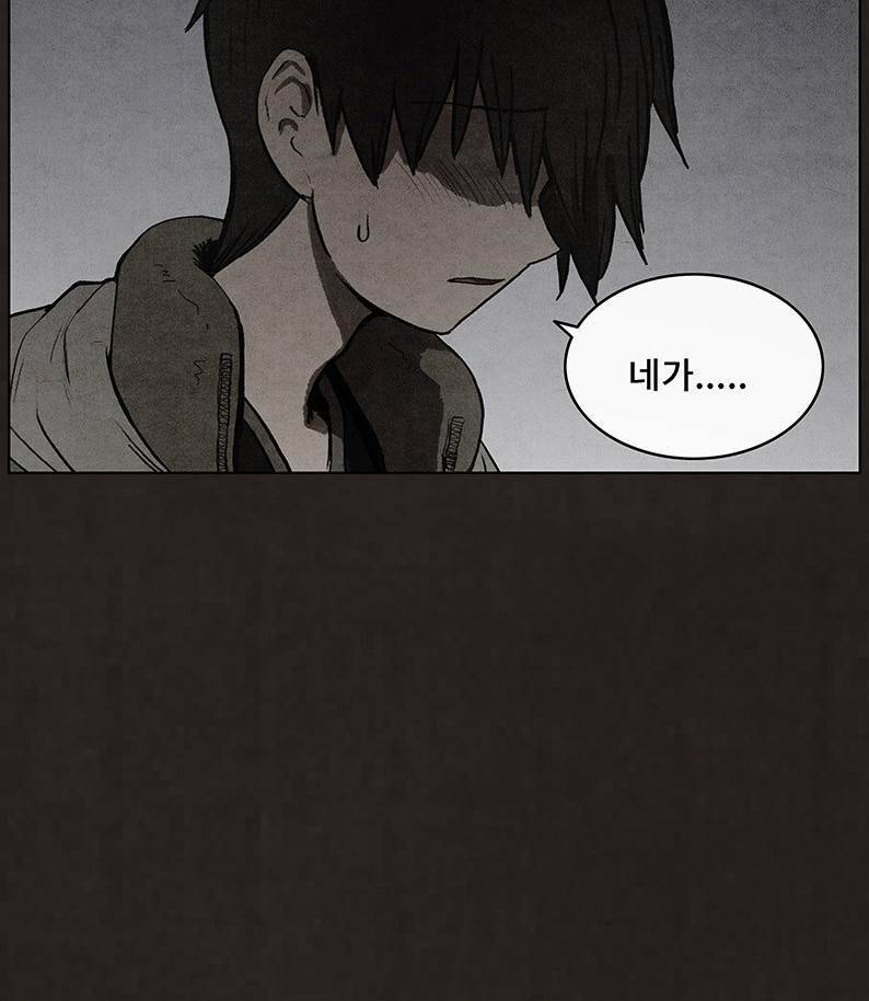 후레자식 81화 2
