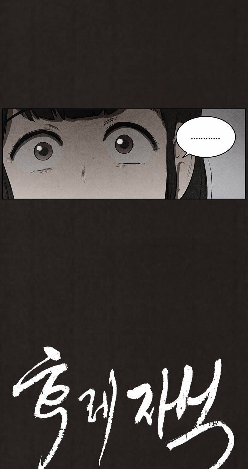 후레자식 81화 5