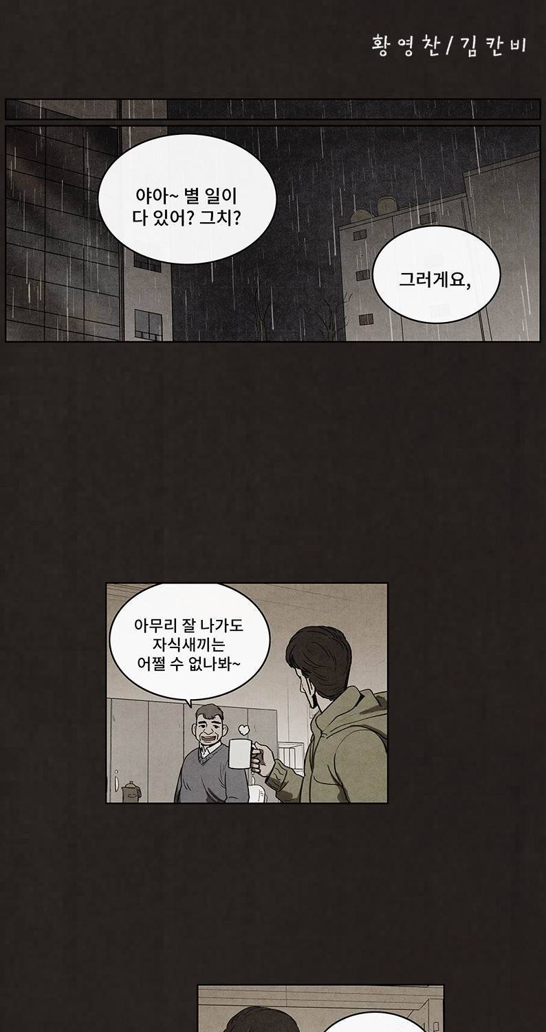 후레자식 81화 7