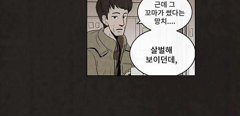 후레자식 81화 8