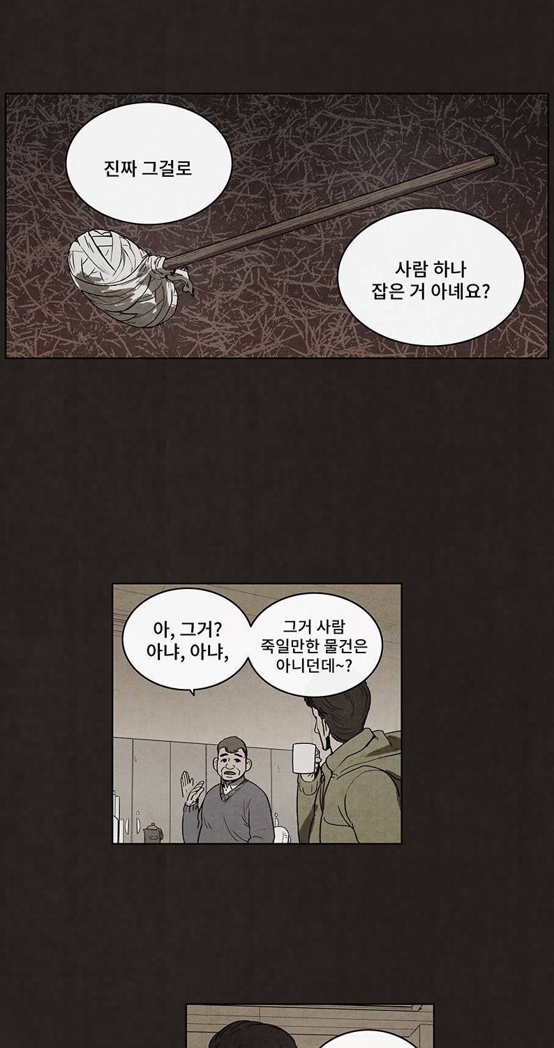 후레자식 81화 9