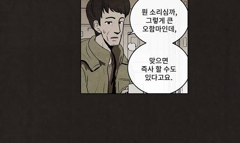 후레자식 81화 10