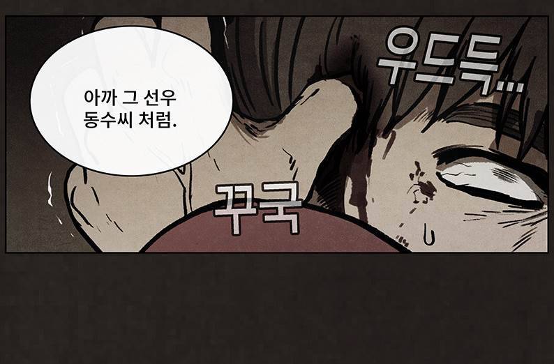 후레자식 81화 12