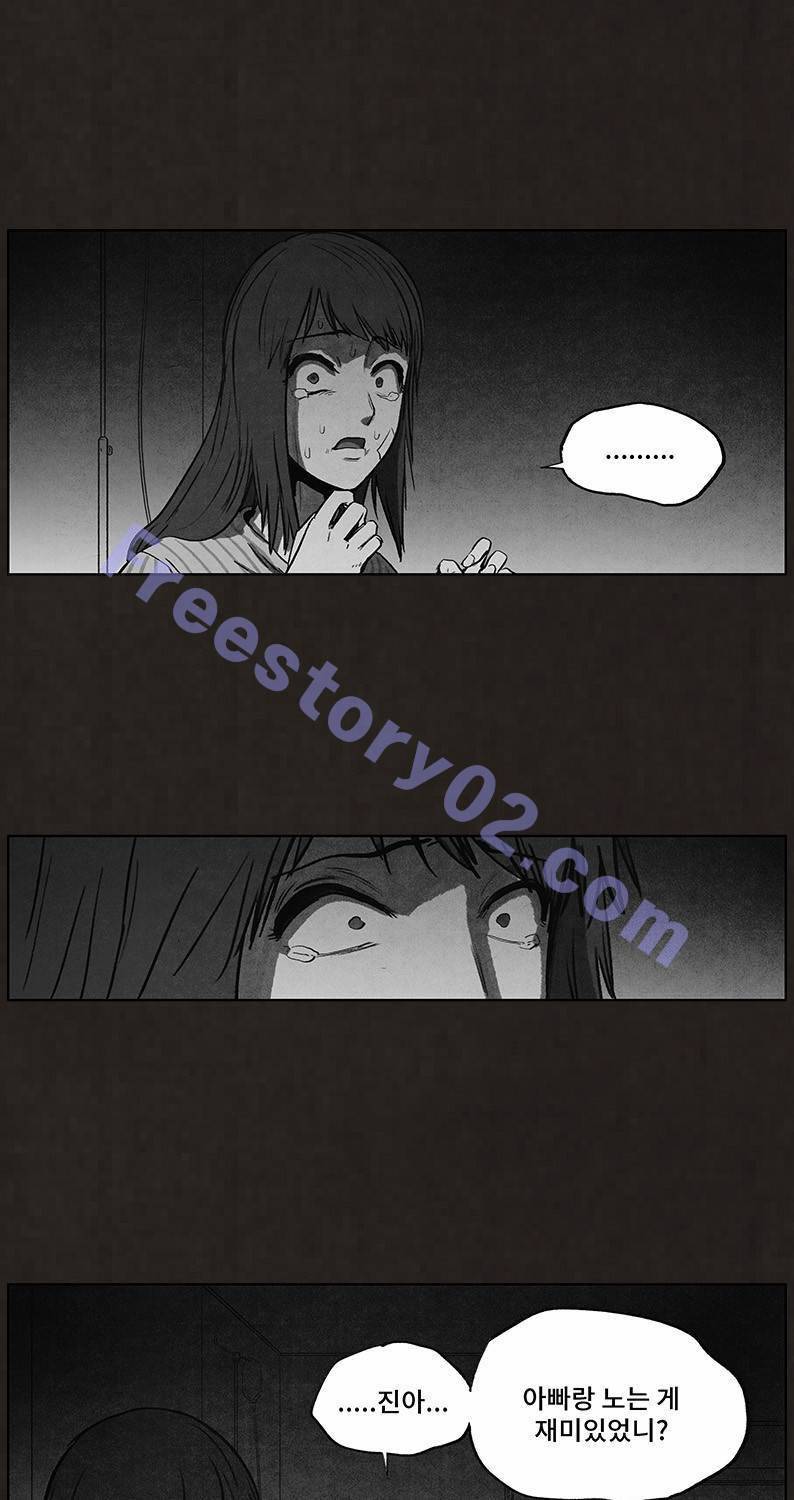 후레자식 91화 1
