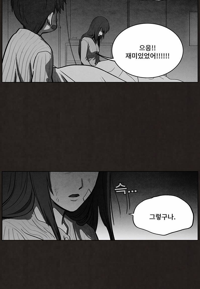 후레자식 91화 2
