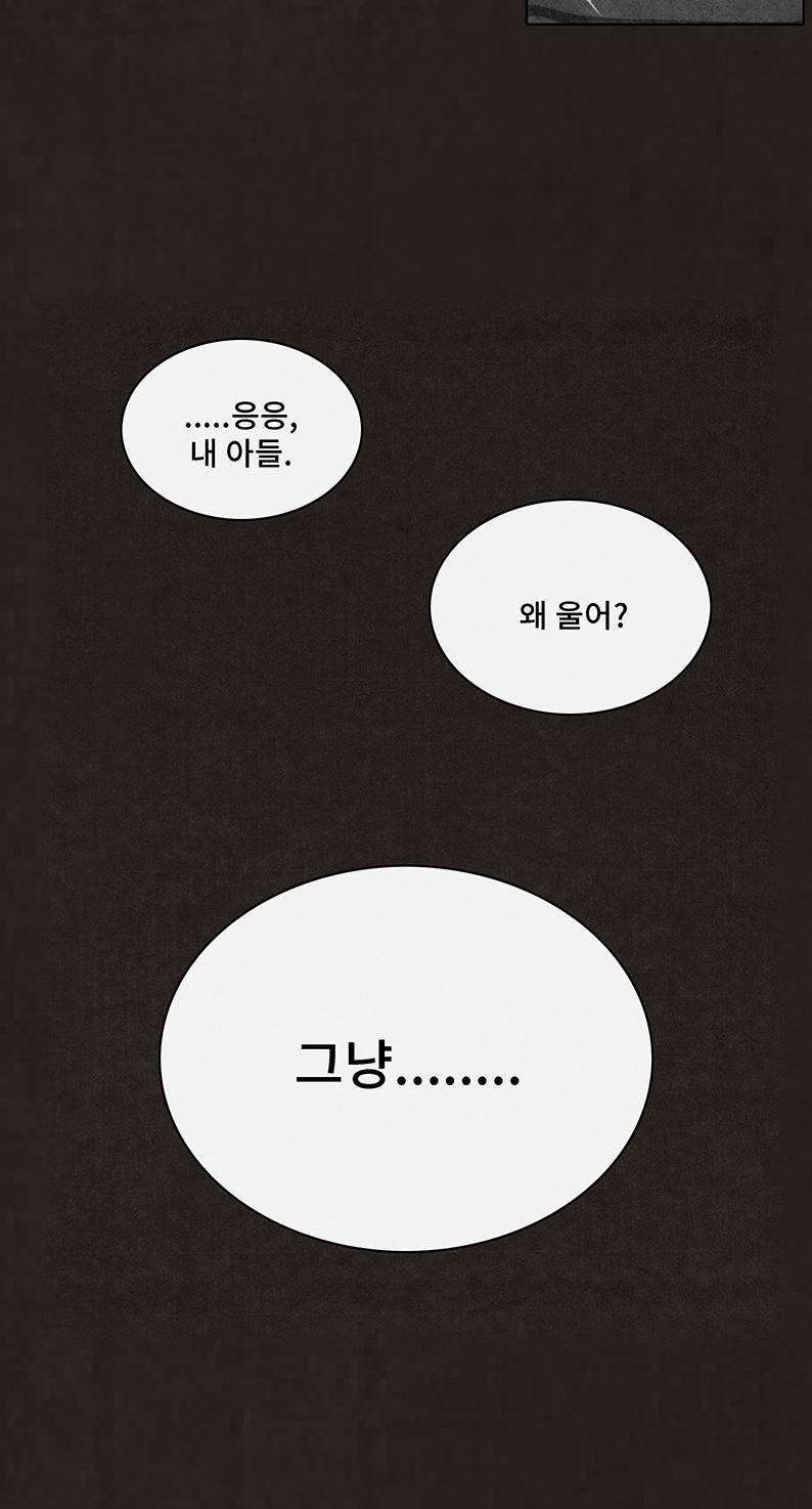 후레자식 91화 5