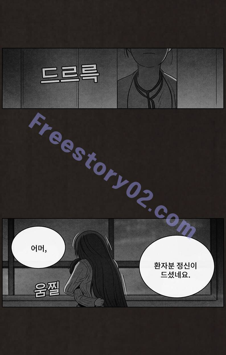 후레자식 91화 6