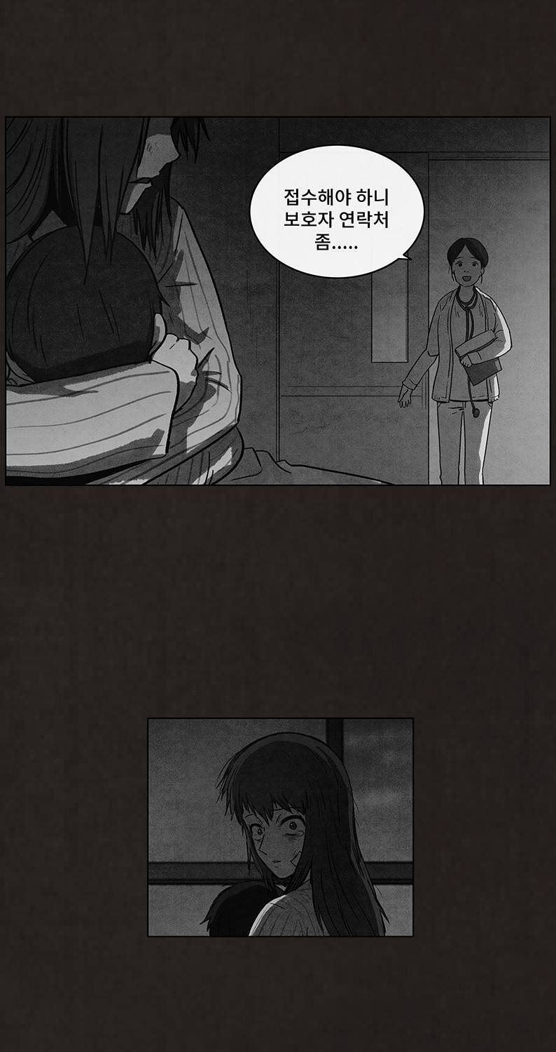 후레자식 91화 7