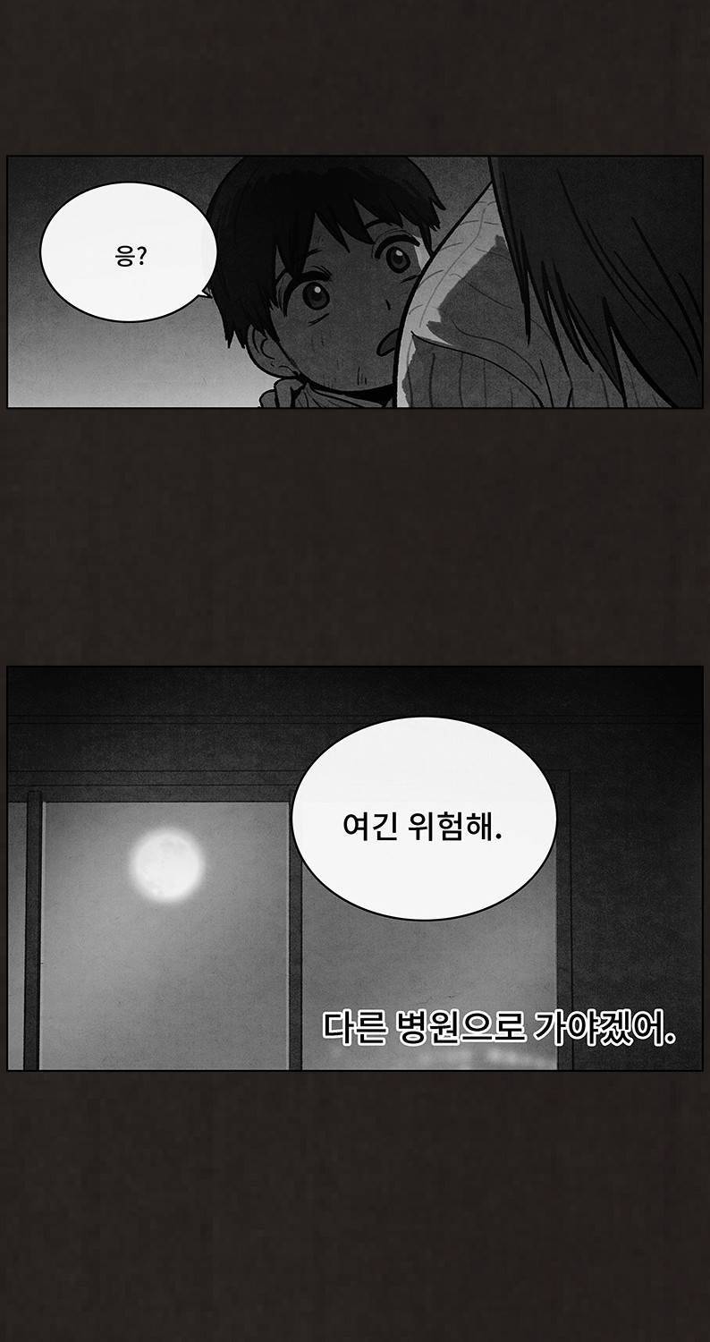 후레자식 91화 9