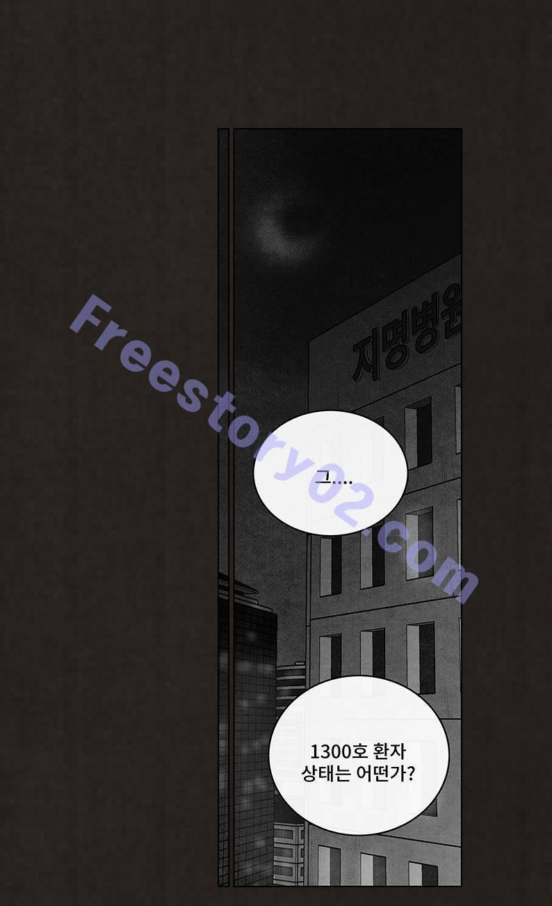 후레자식 91화 11