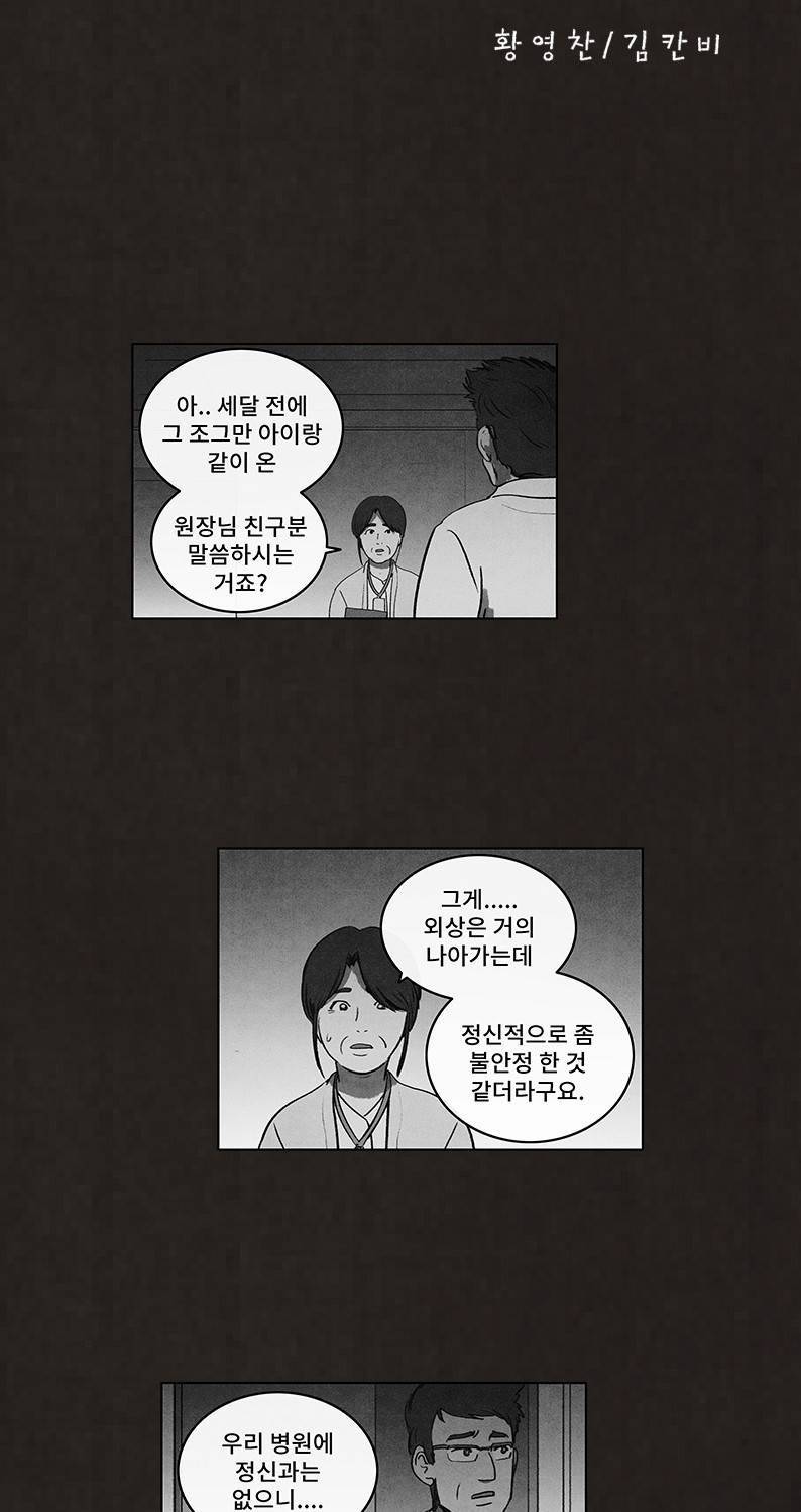 후레자식 91화 12
