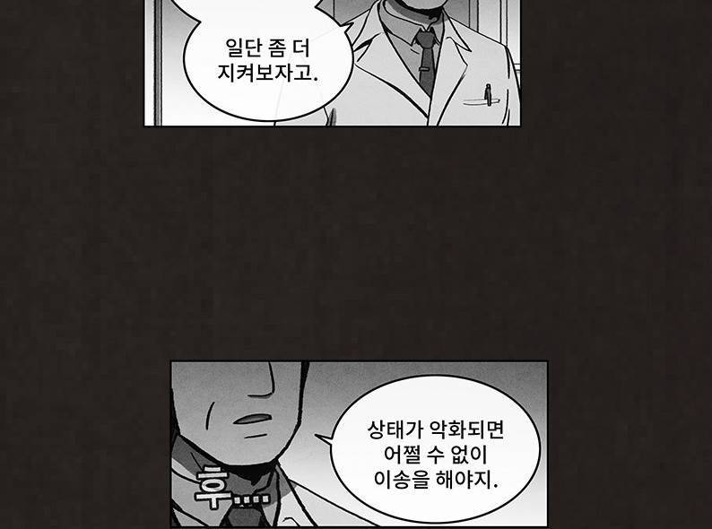 후레자식 91화 13