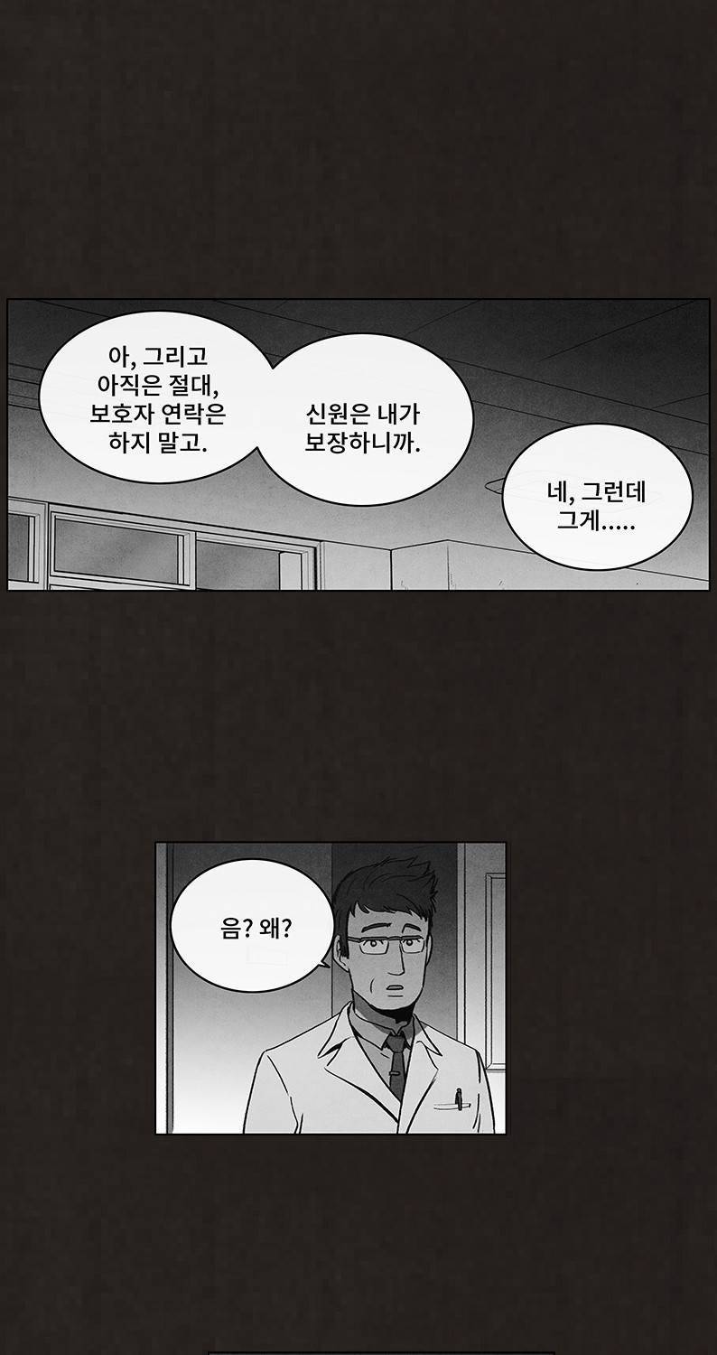 후레자식 91화 14