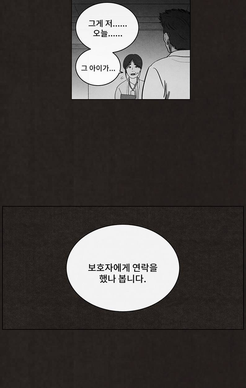 후레자식 91화 15