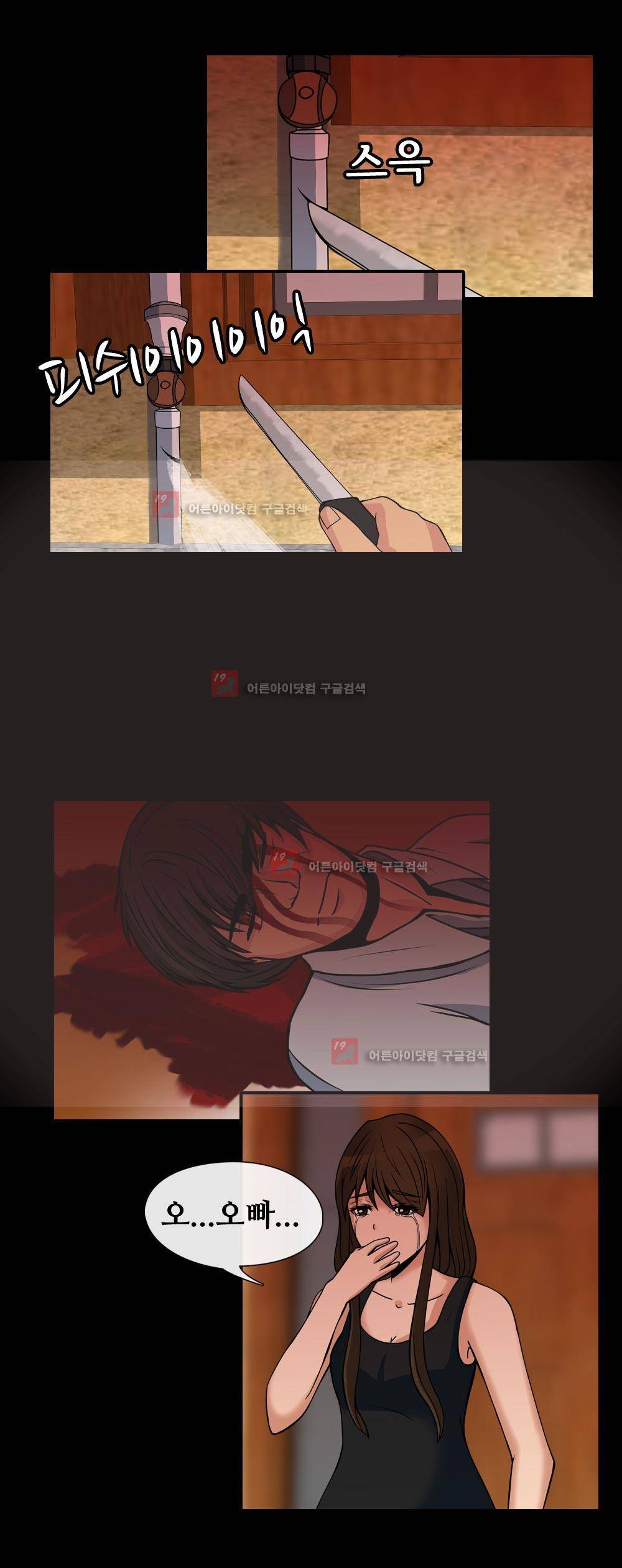 색귀 8화 3