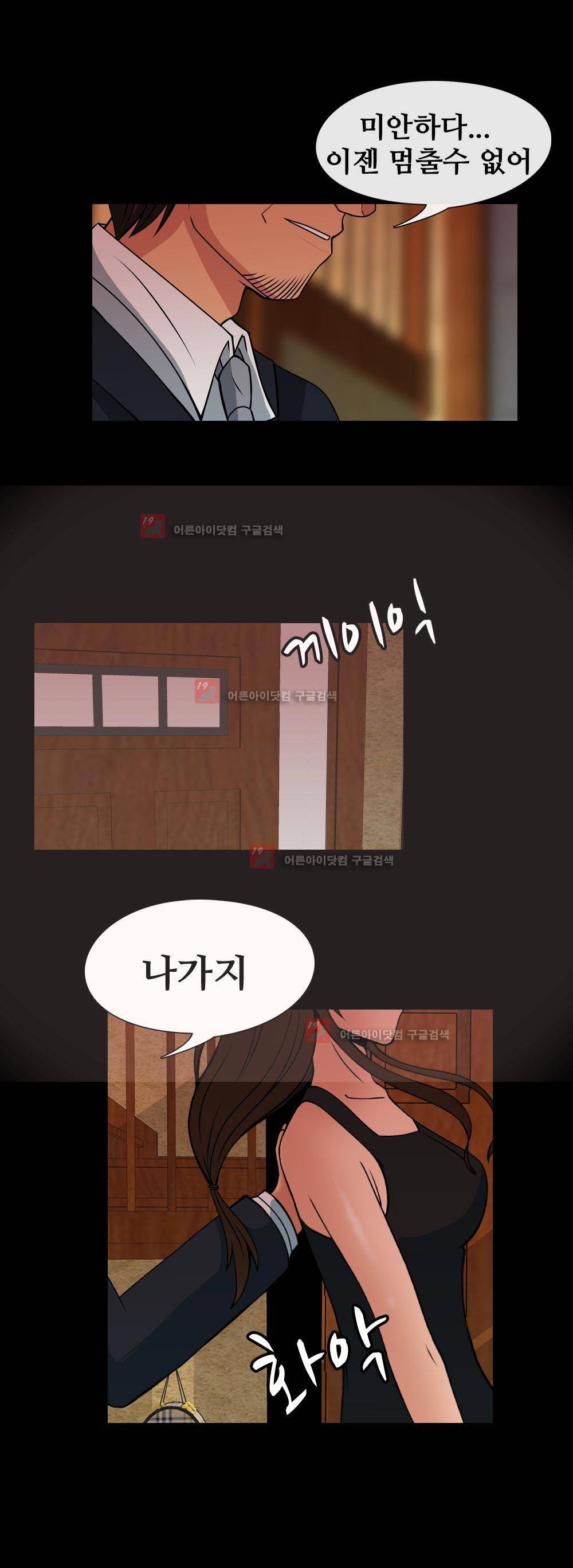 색귀 8화 4