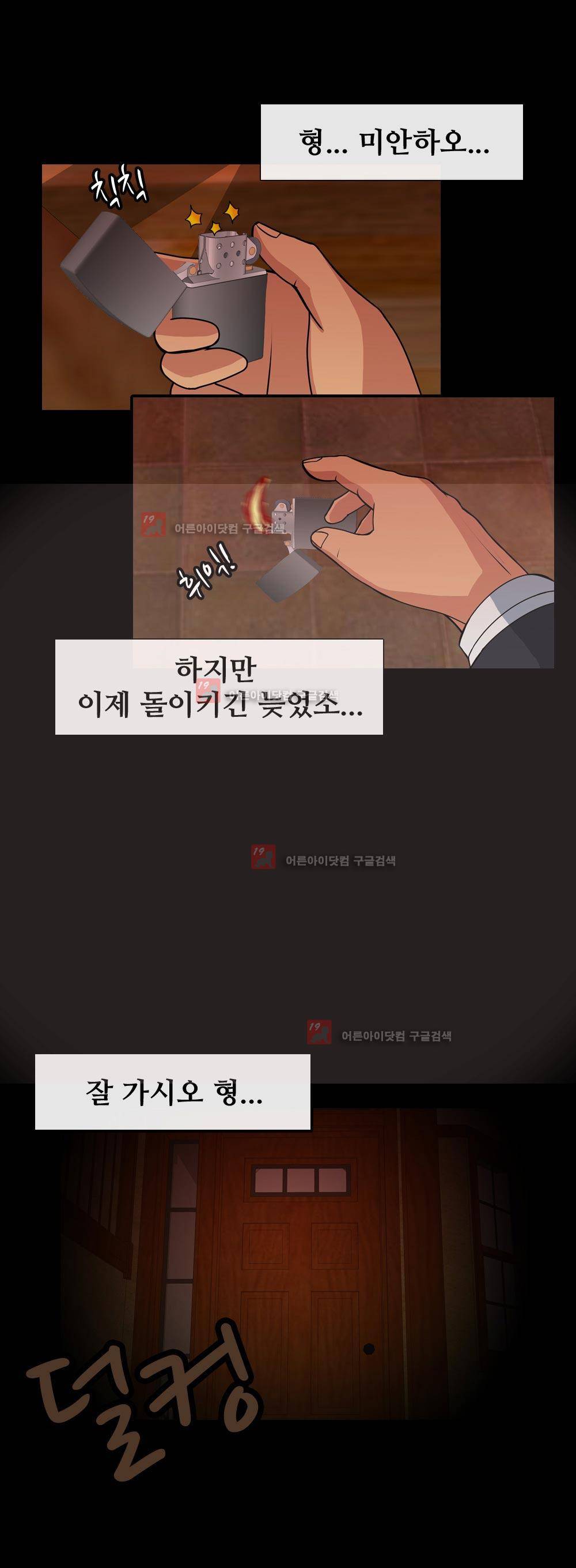 색귀 8화 5