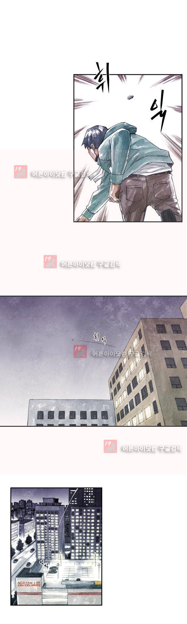 황색저널 12화 10