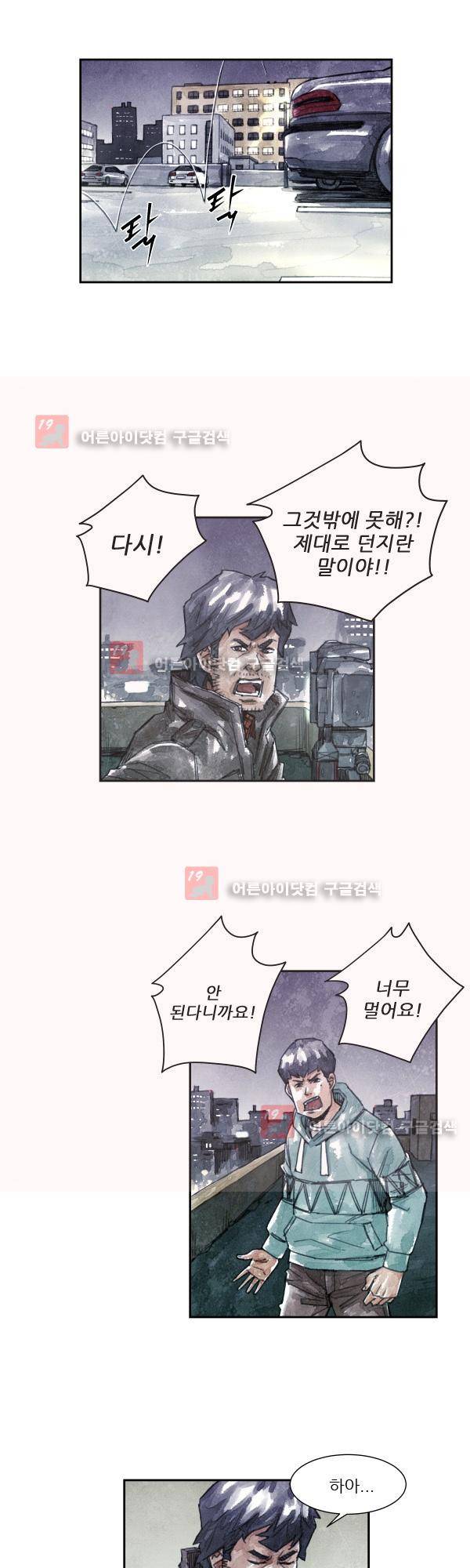 황색저널 12화 13