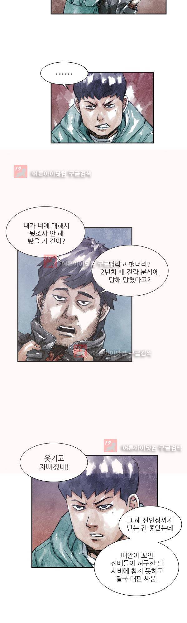 황색저널 12화 15