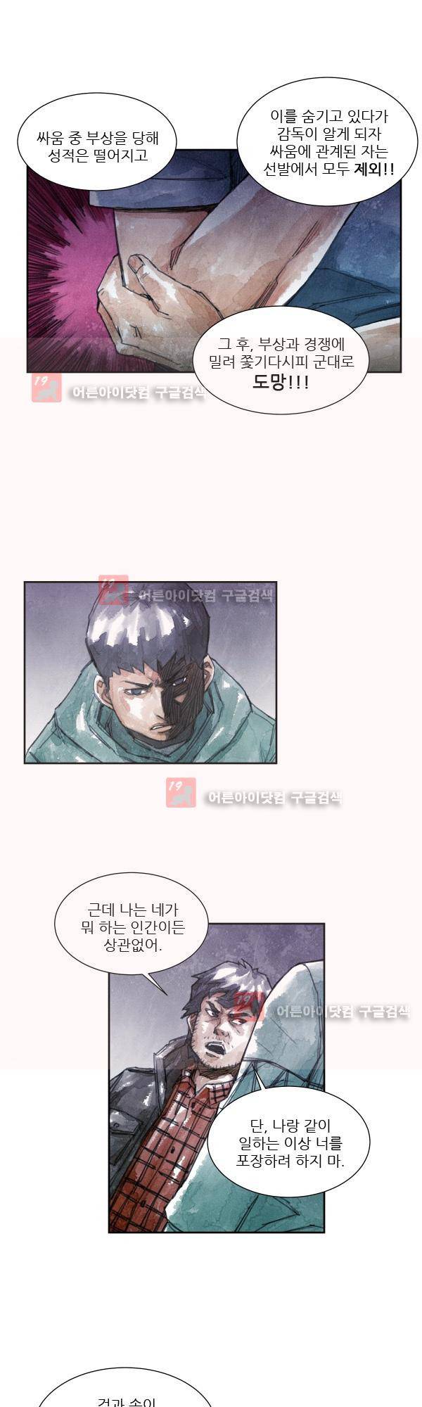 황색저널 12화 16