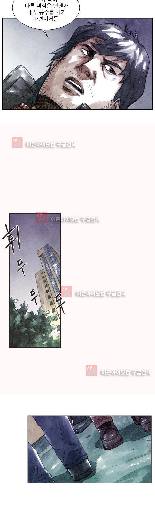 황색저널 12화 17