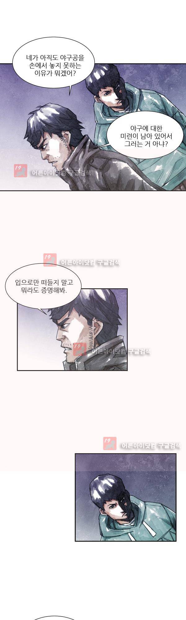 황색저널 12화 18