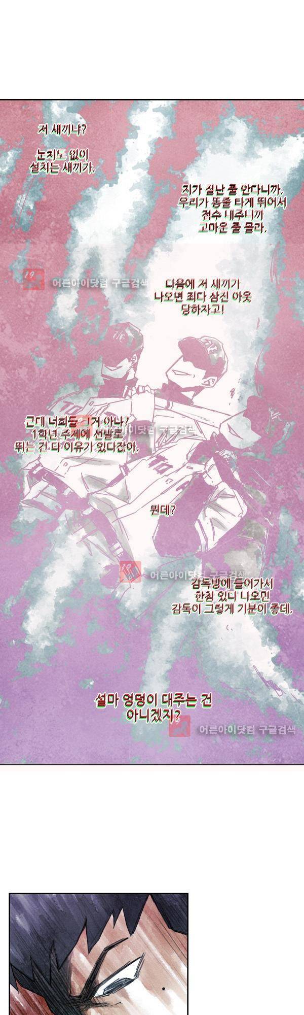 황색저널 12화 22